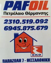 Pafoil